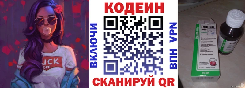 Кодеиновый сироп Lean напиток Lean (лин)  хочу наркоту  Петровск 