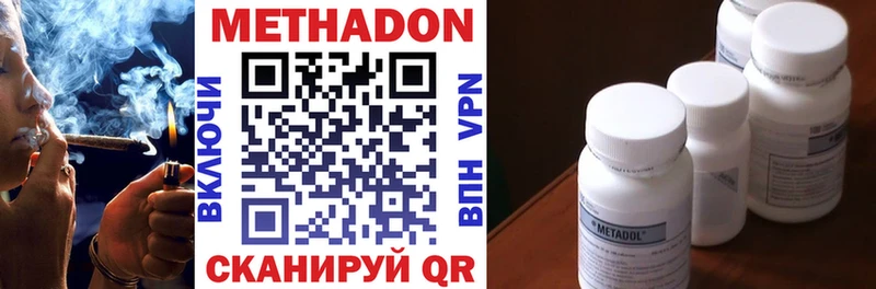 МЕТАДОН VHQ  Петровск 